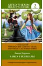 Алиса в зазеркалье = Through the Looking-Glass, and What Alice Found There