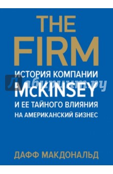 The Firm.   McKinsey       