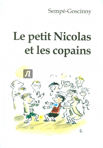 Маленький Никола и его друзья. Книга для чтения на французском языке