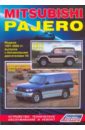 Mitsubishi Pajtro c бензиновыми двигателями 1991-2000. Устройство, техническое обслуживание и ремонт