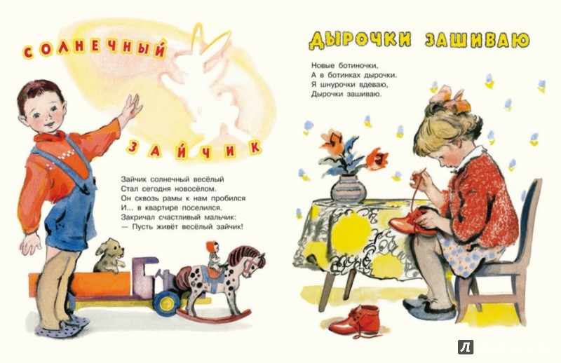 Иллюстрация 2 из 50 для Солнечный зайчик - Александр Анашкин | Лабиринт - книги. Источник: Лабиринт