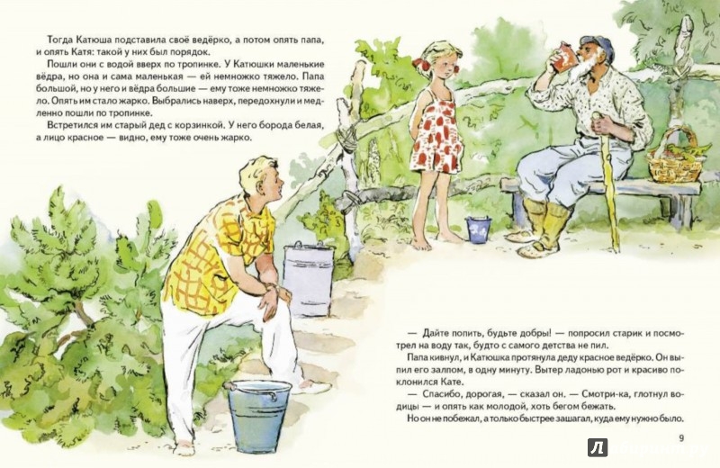 Иллюстрация 3 из 25 для Хорошая вода - Нина Гернет | Лабиринт - книги. Источник: Лабиринт