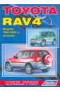 Toyota RAV 4 1994-2000 авточехлы для toyota rav 4 с 1994 2000 г джип алькантара экокожа цвет тёмно серый чёрный