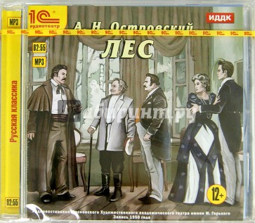 Лес. Аудиоспектакль (CDmp3)