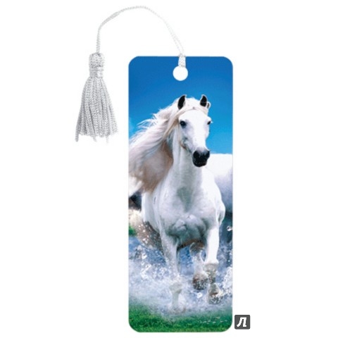 Иллюстрация 1 из 4 для 3D закладка для книг с линейкой "Белый конь" (125753) | Лабиринт - канцтовы. Источник: Лабиринт