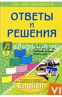 Обложка книги Английский язык: 6 класс: Подробный разбор заданий, Литвинова Анна Витальевна