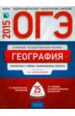 Дюкова Светлана Евгеньевна, Барабанов Вадим Владимирович, Амбарцумова Элеонора Мкртычевна ОГЭ-2015. География. Тематические и типовые экзаменационные варианты. 25 вариантов