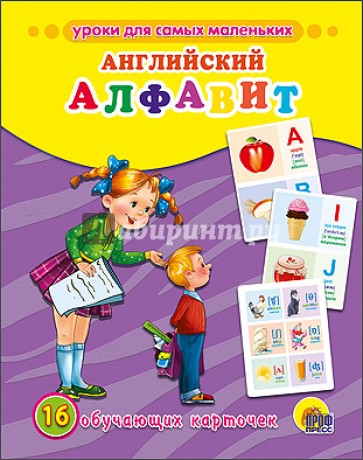 Обучающие карточки "Английский алфавит" (16 карточек)