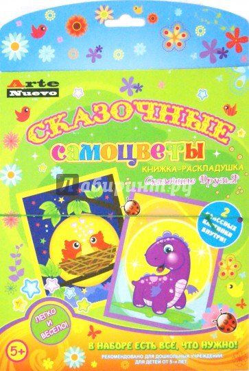 Книжка-раскладушка. "Сказочные друзья". Стразы (AVNT-26)