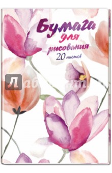 Бумага для рисования. 20 листов. А4. Flower (56422-PR/FW).