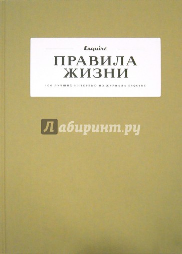 Жизнь Без Правил Купить