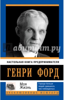 Моя жизнь