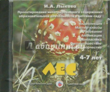 Лес. 4-7 лет (DVD)