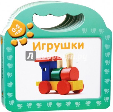 Игрушки