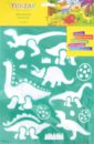 Обложка Трафарет пластиковый Динозавры (TZ 15516)