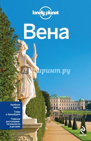 Вена