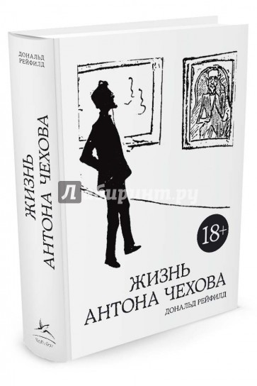 Жизнь Антона Чехова