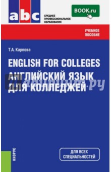 English for Colleges.    .  