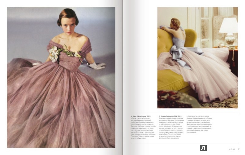 Иллюстрация 2 из 10 для Vogue. Платье (в футляре) - Джо Эллисон | Лабиринт - книги. Источник: Лабиринт