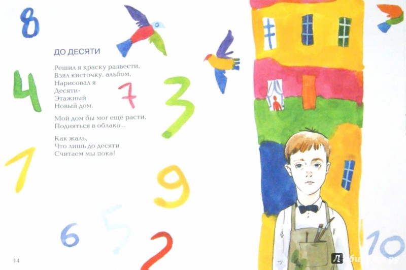 Иллюстрация 1 из 37 для Я видел директора в тапках - Сергей Махотин | Лабиринт - книги. Источник: Лабиринт