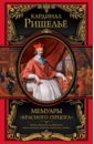 Ришелье Арман-Жан дю Плесси Мемуары Красного герцога ришелье арман жан дю плесси мемуары красного герцога