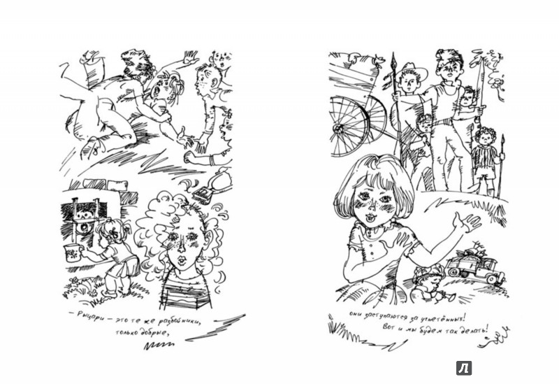 Иллюстрация 9 из 27 для Рыцари Березовой улицы - Юрий Третьяков | Лабиринт - книги. Источник: Лабиринт