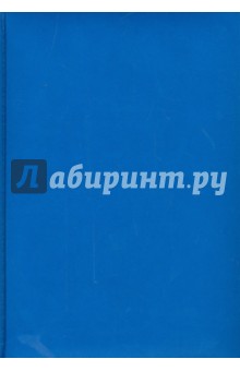 Ежедневник датированный 2015, Туксон, А5, васильковый (72325914).