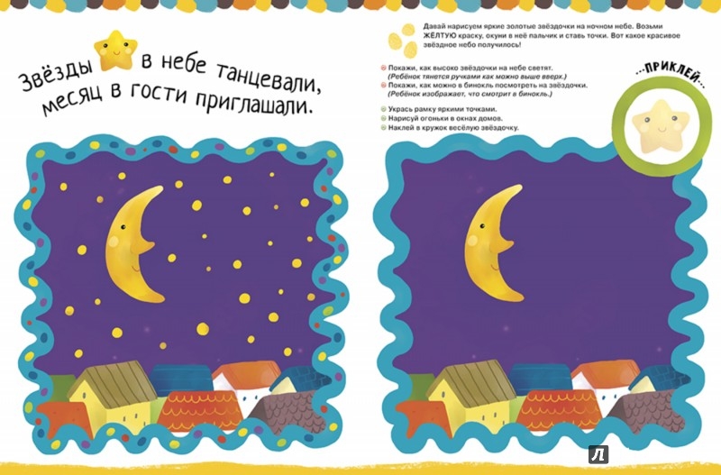 Рисуем ладошками узорова Рисуем ладошками узорова