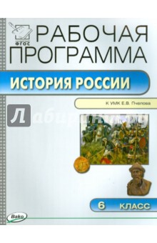 Презентация история россии 6 класс литовское государство и русь