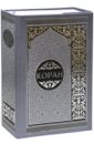 Коран. Перевод смыслов и комментарии коран 22 е издание