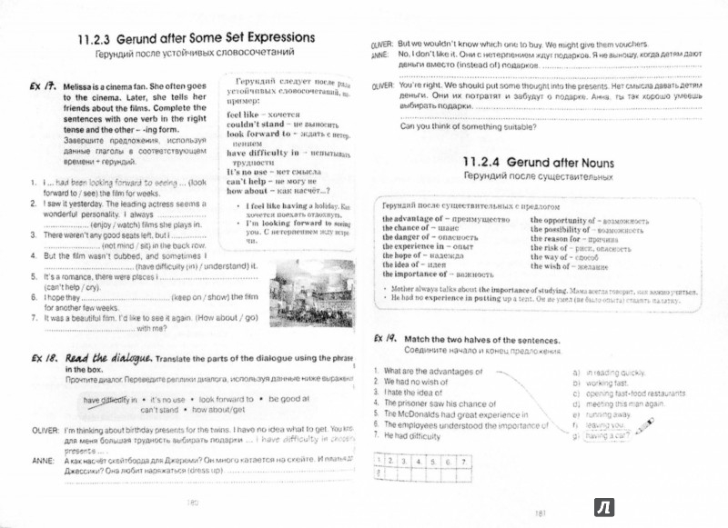 Решебник По Английскому Языку Грамматика Гацкевич 2 Часть ...