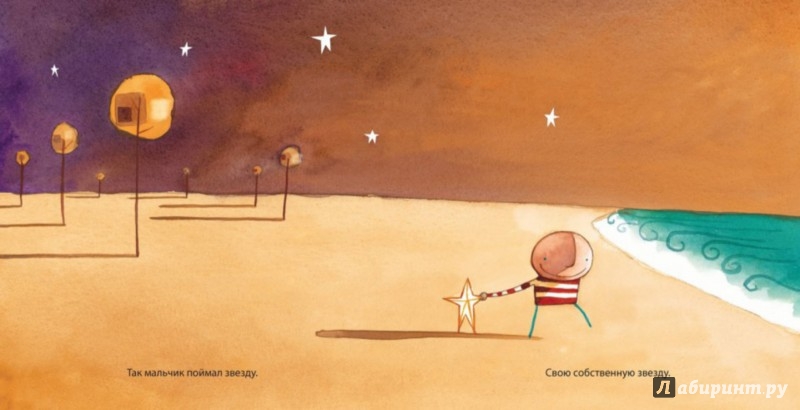 Иллюстрация 5 из 39 для Как поймать звезду - Оливер Джефферс | Лабиринт - книги. Источник: Лабиринт