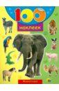 все цены на 100 наклеек