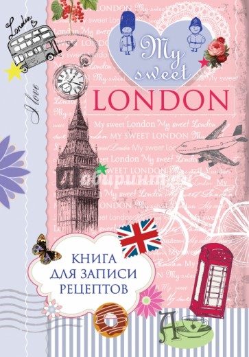 Книга для записи рецептов. My sweet London