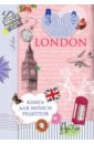 Савинова Н. Книга для записи рецептов. My sweet London книга для записи рецептов my sweet london