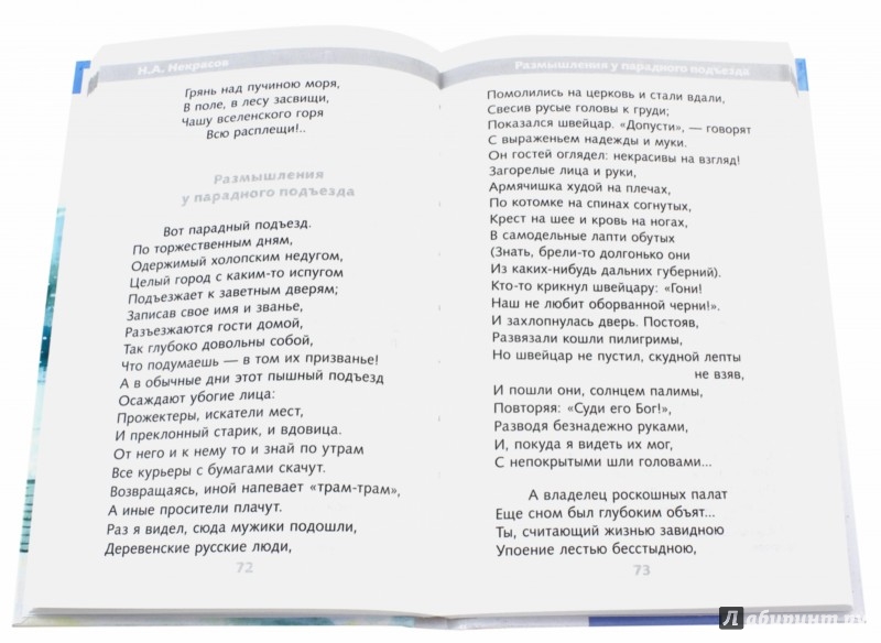 И пошел он солнцем палимый. И пошел он солнцем палимый. И пошел он солнцем палимый. И пошел он солнцем палимый. Пилигримы рерих.