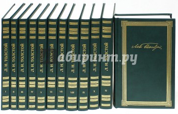 Собрание сочинений в 12-ти томах
