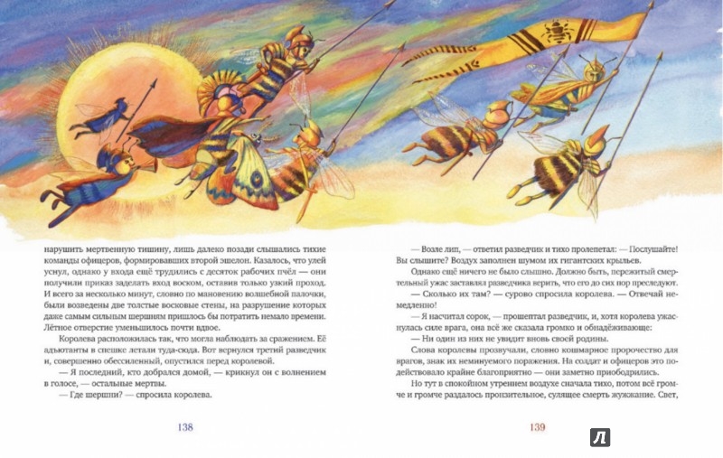Иллюстрация 5 из 74 для Пчела Майя и её приключения - Вальдемар Бонзельс | Лабиринт - книги. Источник: Лабиринт