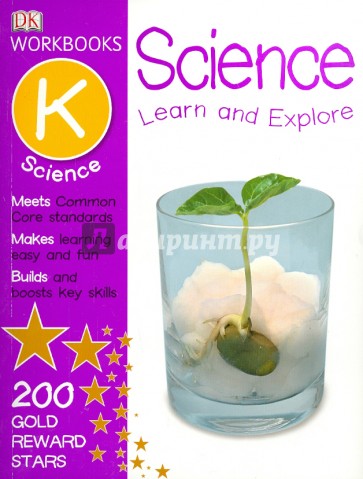 DK Workbook. Science Kindergarten