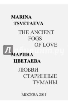   . The ancient fogs of love