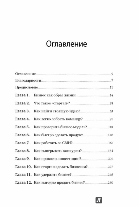 Содержание книг читать