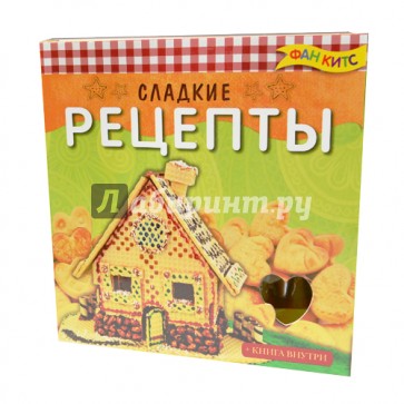 Сладкие рецепты