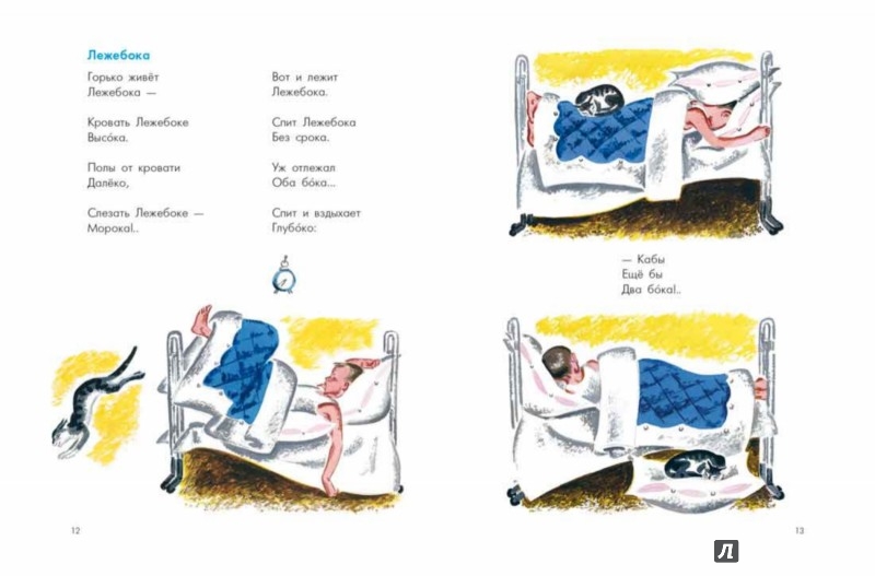 Иллюстрация 3 из 34 для Дождик вышел погулять - Эмма Мошковская | Лабиринт - книги. Источник: Лабиринт