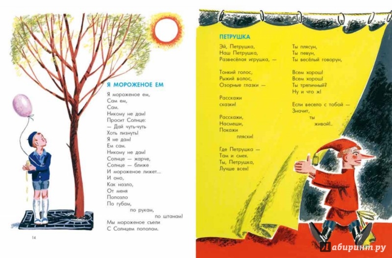 Иллюстрация 4 из 34 для Дождик вышел погулять - Эмма Мошковская | Лабиринт - книги. Источник: Лабиринт