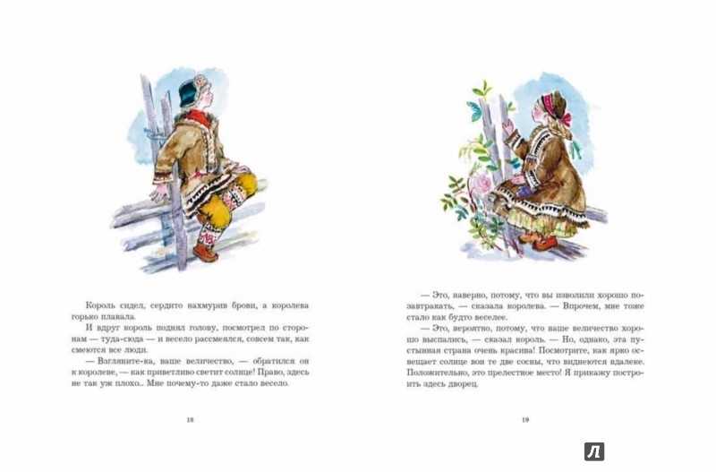 Иллюстрация 5 из 37 для Зимняя сказка - Сакариас Топелиус | Лабиринт - книги. Источник: Лабиринт