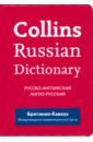 Collins Russian Dictionary. Русско-английский. Англо-русский collins russian dictionary