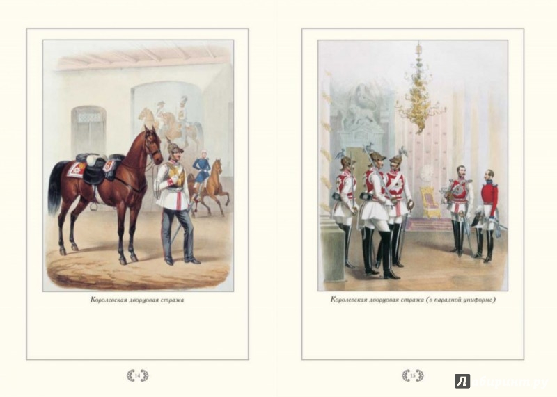Иллюстрация 4 из 14 для Прусская армия середины XIX века - А. Романовский | Лабиринт - книги. Источник: Лабиринт