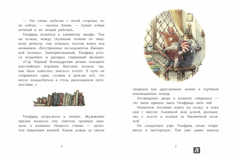 Иллюстрация 1 из 3 для Высокие холмы | Лабиринт - книги. Источник: Лабиринт