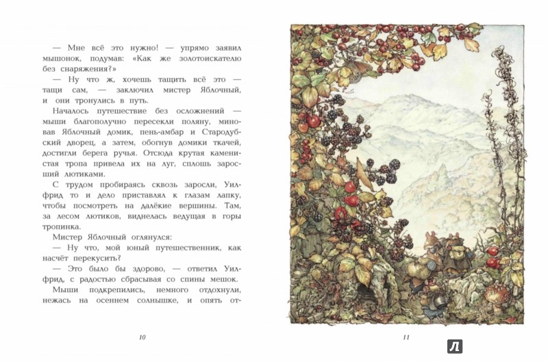 Иллюстрация 2 из 3 для Высокие холмы | Лабиринт - книги. Источник: Лабиринт