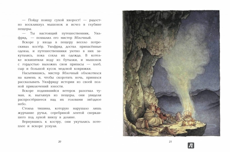 Иллюстрация 3 из 3 для Высокие холмы | Лабиринт - книги. Источник: Лабиринт